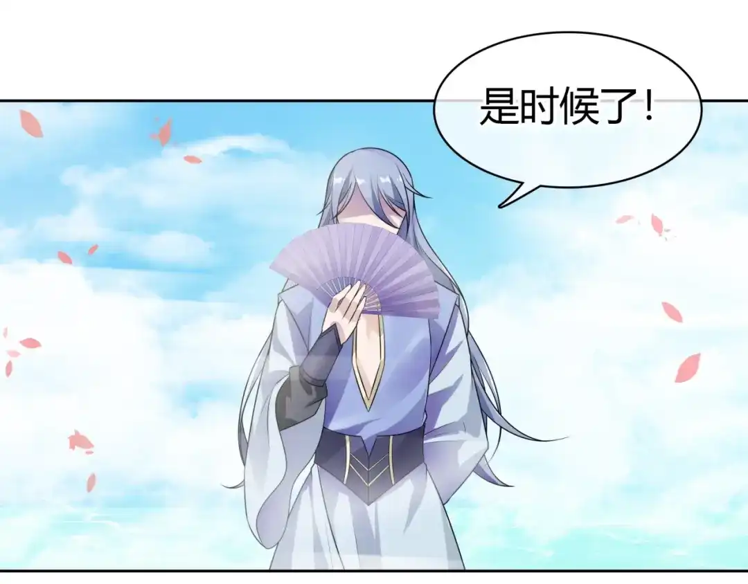 《魔君大人，夫人又暴走了！》第65话 秘密 第62页