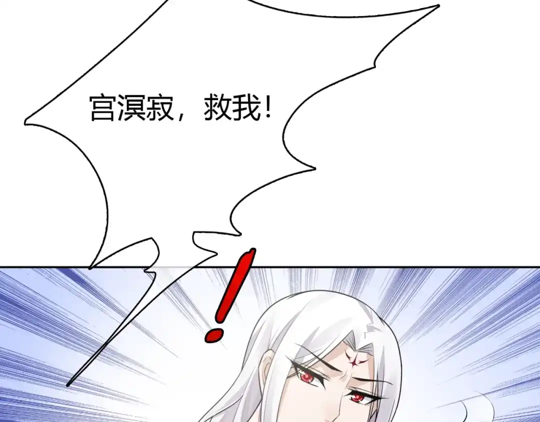 《魔君大人，夫人又暴走了！》第65话 秘密 第67页