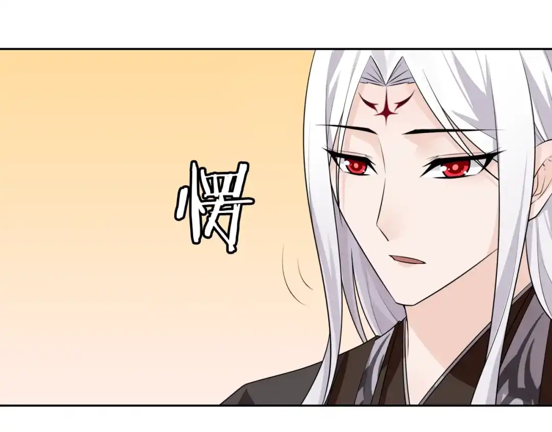 《魔君大人，夫人又暴走了！》第65话 秘密 第27页