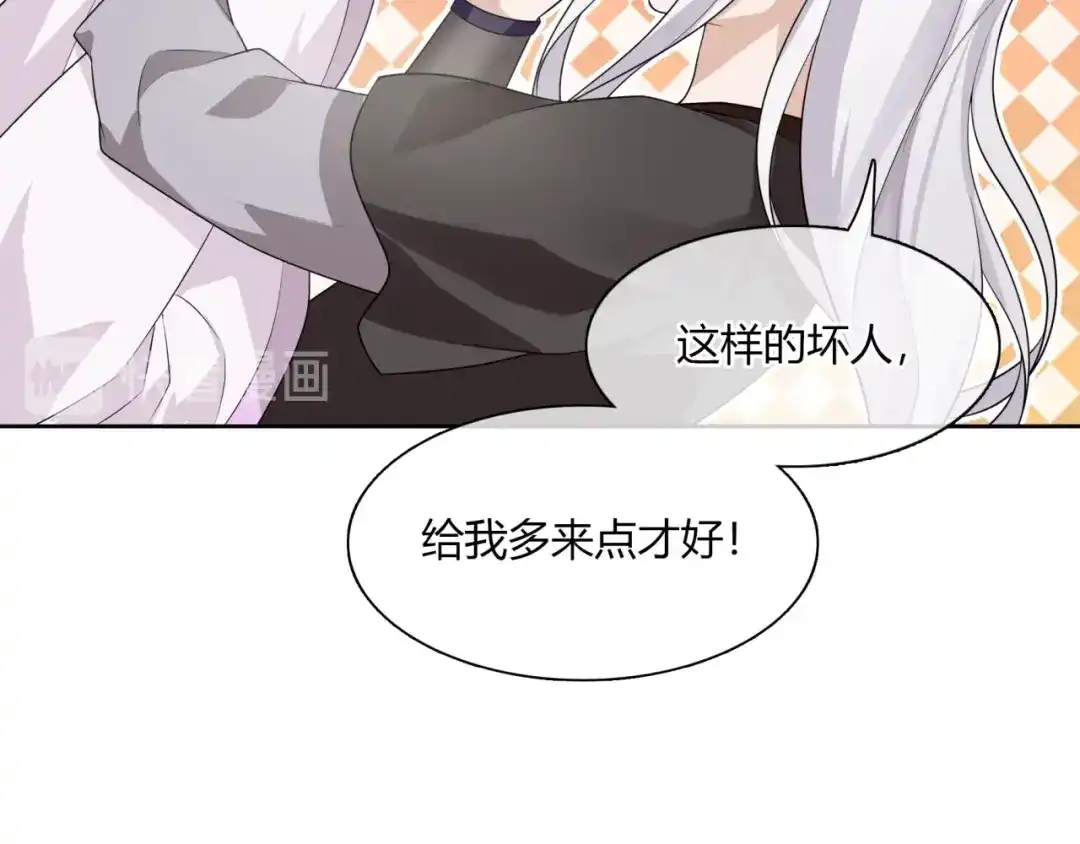 《魔君大人，夫人又暴走了！》第65话 秘密 第36页