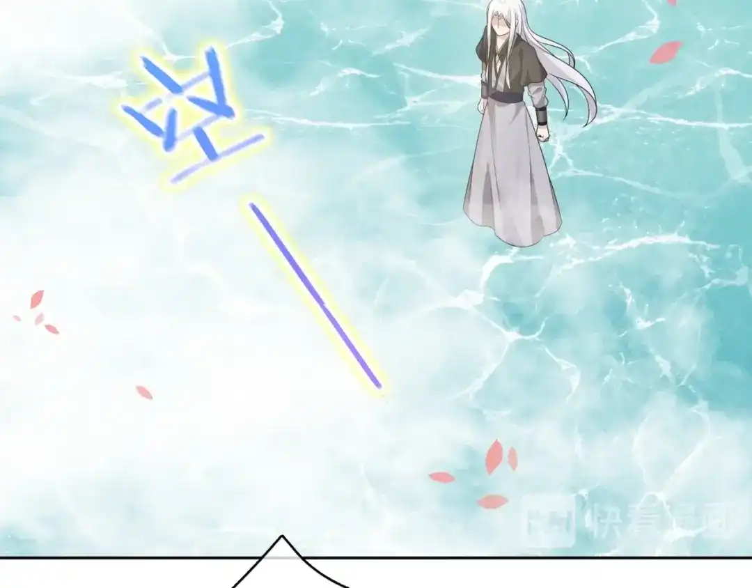 《魔君大人，夫人又暴走了！》第65话 秘密 第66页