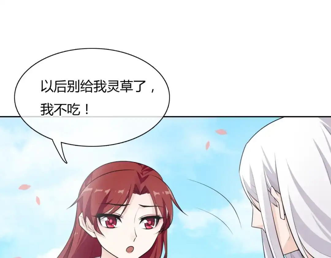 《魔君大人，夫人又暴走了！》第65话 秘密 第25页
