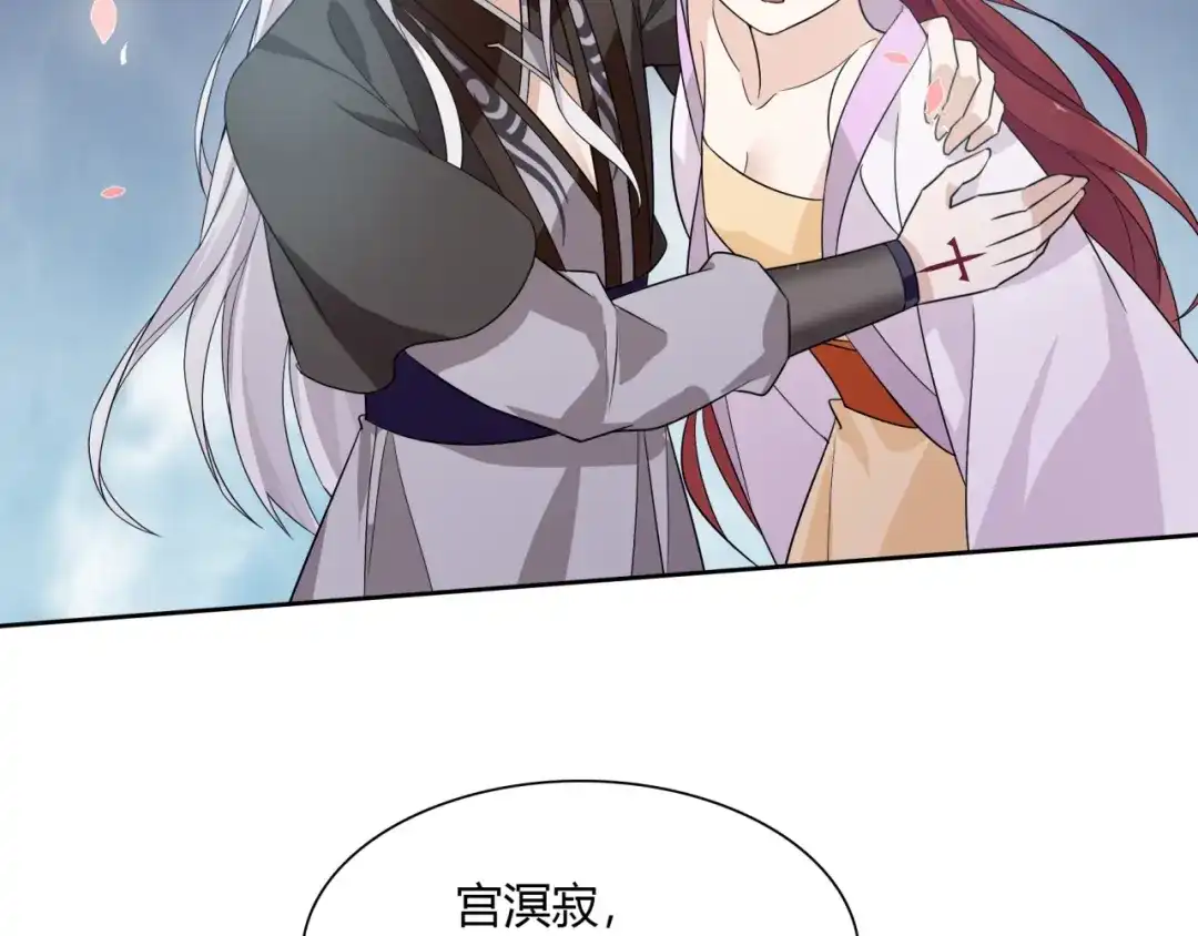 《魔君大人，夫人又暴走了！》第66话 我不会认错她 第73页