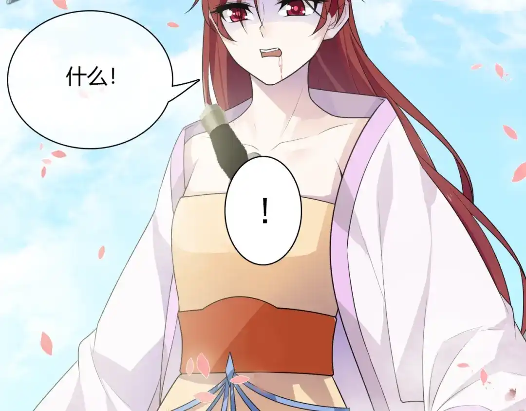 《魔君大人，夫人又暴走了！》第66话 我不会认错她 第8页