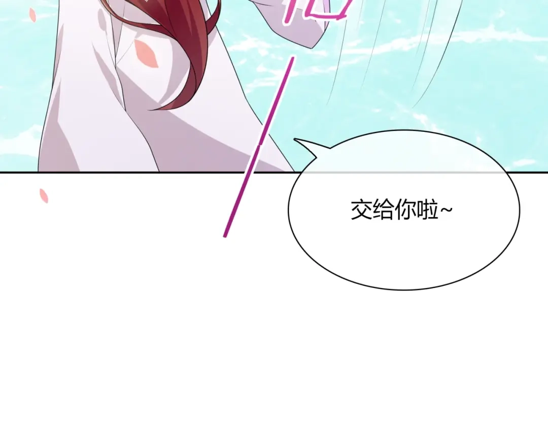 《魔君大人，夫人又暴走了！》第66话 我不会认错她 第62页