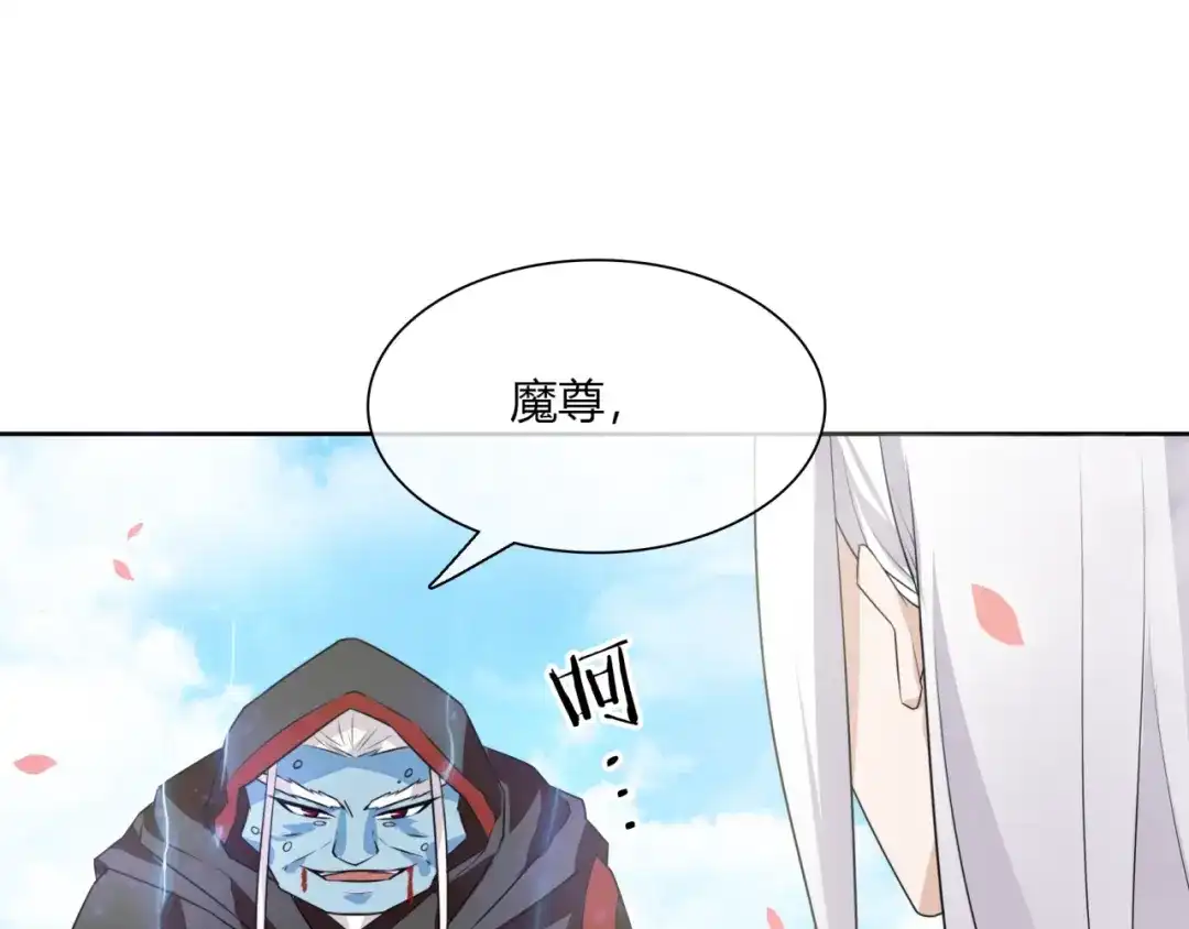 《魔君大人，夫人又暴走了！》第66话 我不会认错她 第11页