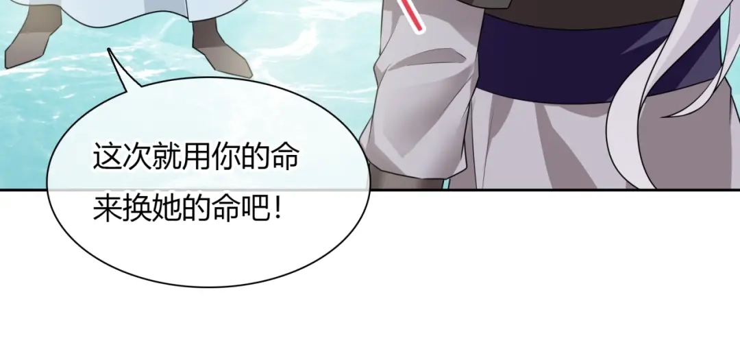 《魔君大人，夫人又暴走了！》第66话 我不会认错她 第33页