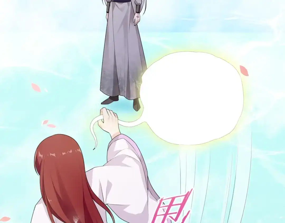 《魔君大人，夫人又暴走了！》第66话 我不会认错她 第61页