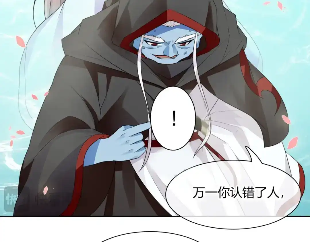 《魔君大人，夫人又暴走了！》第66话 我不会认错她 第15页
