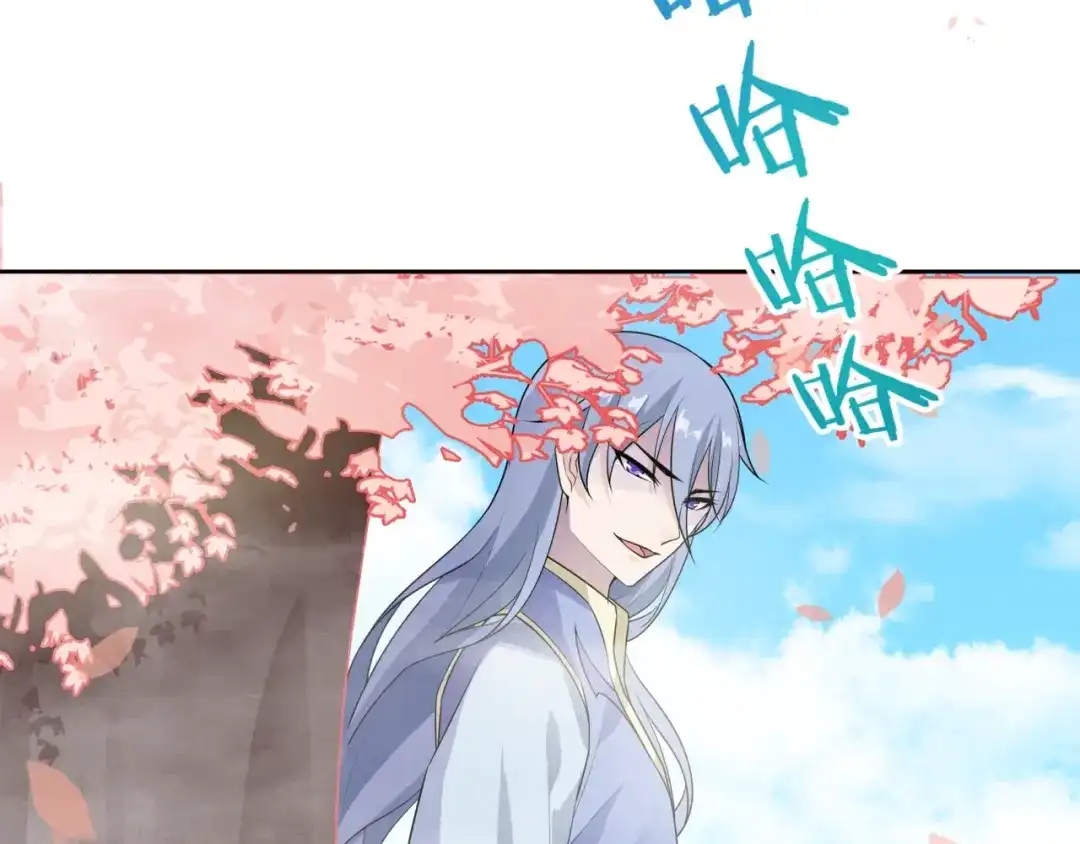 《魔君大人，夫人又暴走了！》第66话 我不会认错她 第26页