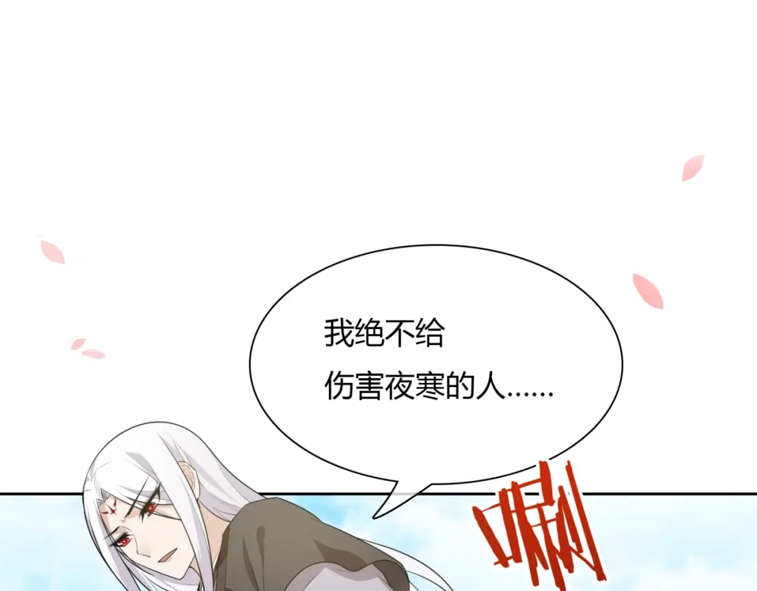 《魔君大人，夫人又暴走了！》第66话 我不会认错她 第63页