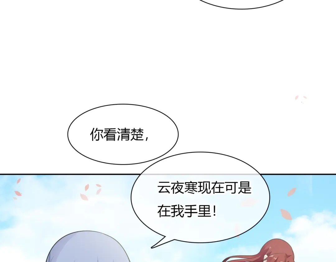 《魔君大人，夫人又暴走了！》第66话 我不会认错她 第28页