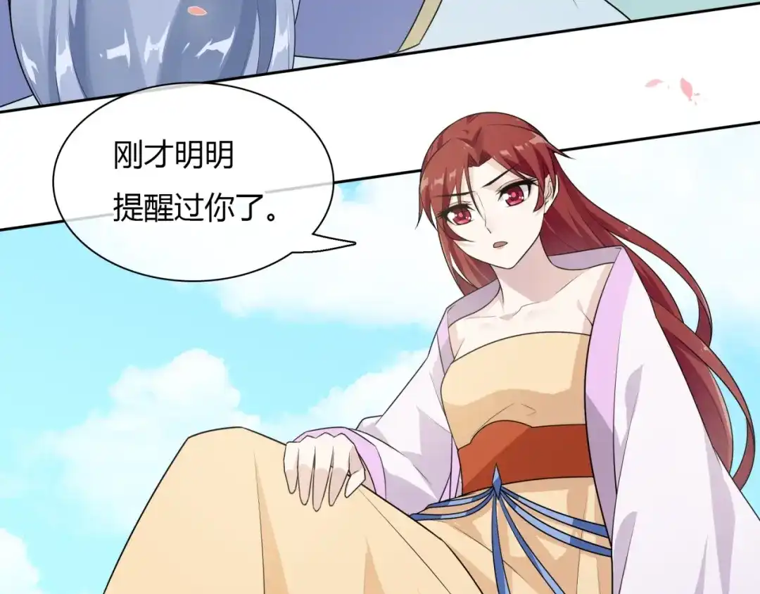 《魔君大人，夫人又暴走了！》第66话 我不会认错她 第57页