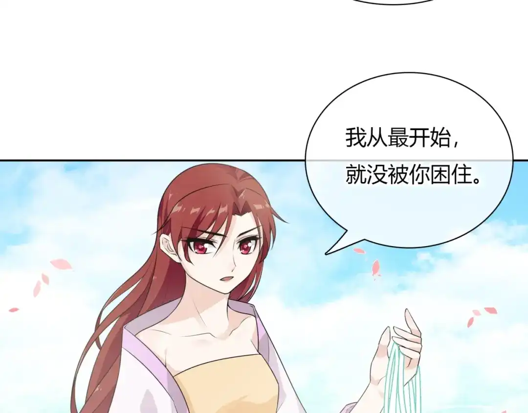 《魔君大人，夫人又暴走了！》第66话 我不会认错她 第49页
