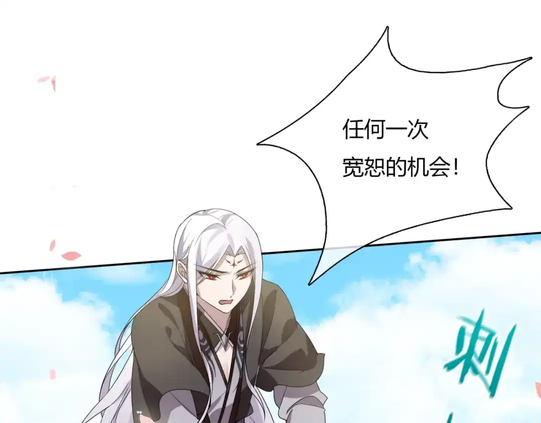 《魔君大人，夫人又暴走了！》第66话 我不会认错她 第66页