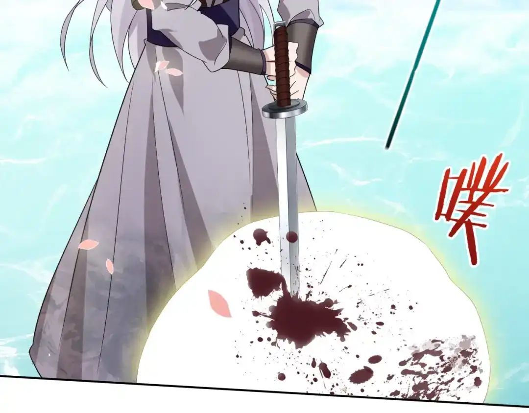 《魔君大人，夫人又暴走了！》第66话 我不会认错她 第67页