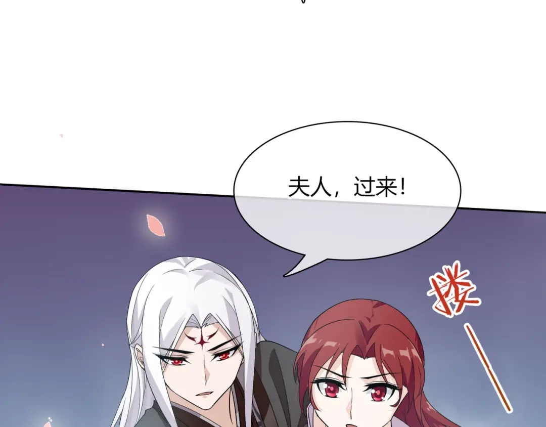 《魔君大人，夫人又暴走了！》第66话 我不会认错她 第72页