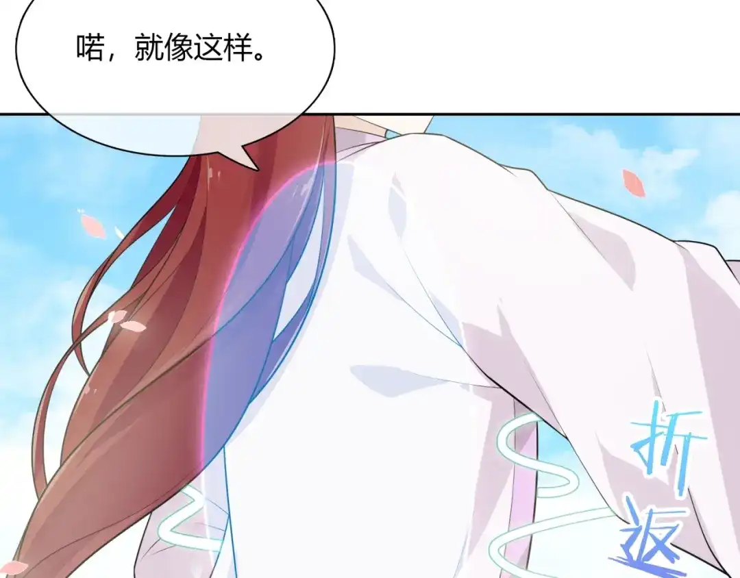 《魔君大人，夫人又暴走了！》第66话 我不会认错她 第51页