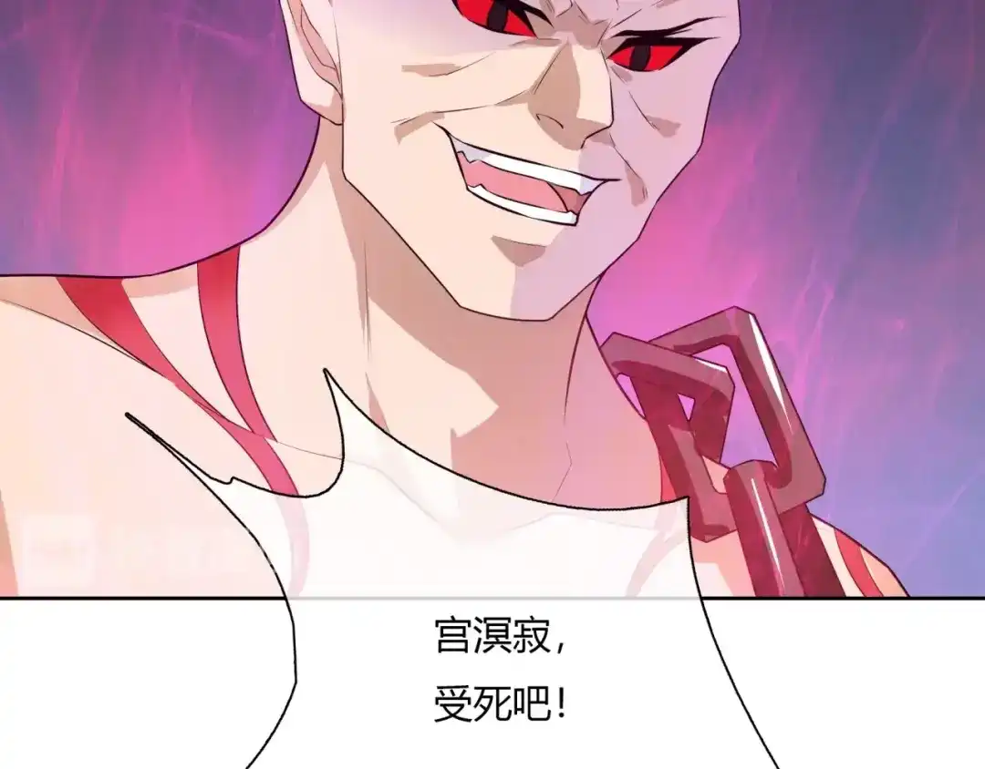 《魔君大人，夫人又暴走了！》第66话 我不会认错她 第80页
