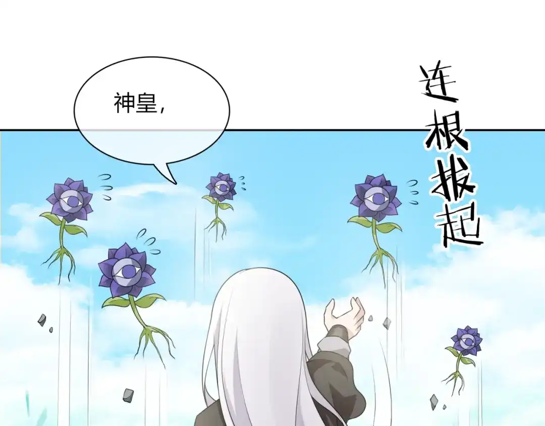 《魔君大人，夫人又暴走了！》第66话 我不会认错她 第24页