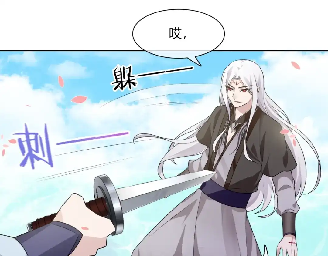 《魔君大人，夫人又暴走了！》第66话 我不会认错她 第34页