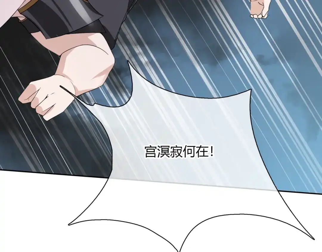 《魔君大人，夫人又暴走了！》第66话 我不会认错她 第71页
