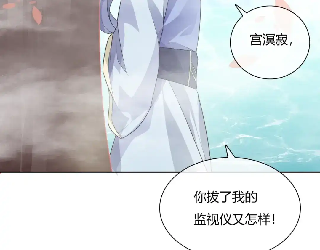 《魔君大人，夫人又暴走了！》第66话 我不会认错她 第27页