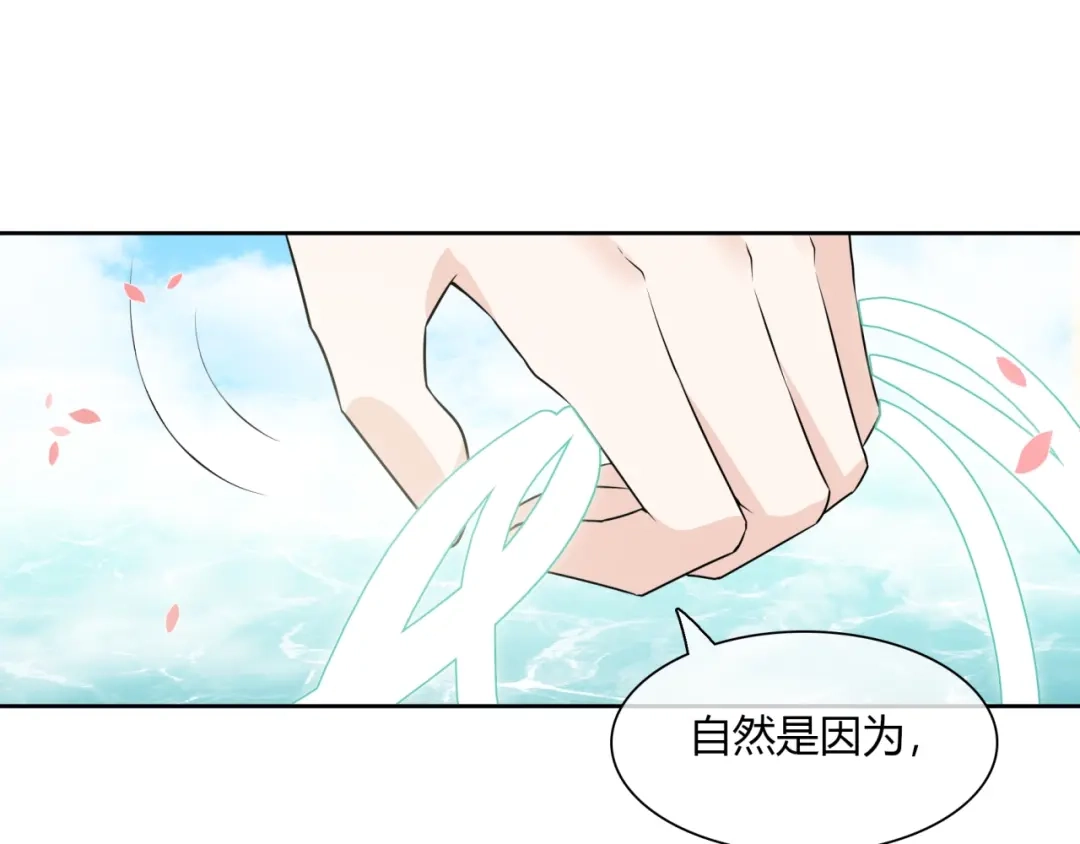 《魔君大人，夫人又暴走了！》第66话 我不会认错她 第48页