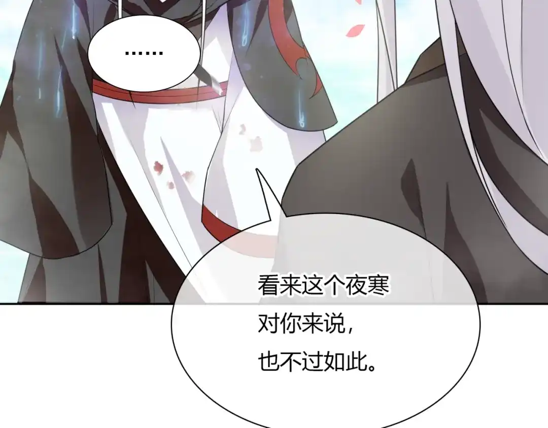 《魔君大人，夫人又暴走了！》第66话 我不会认错她 第12页