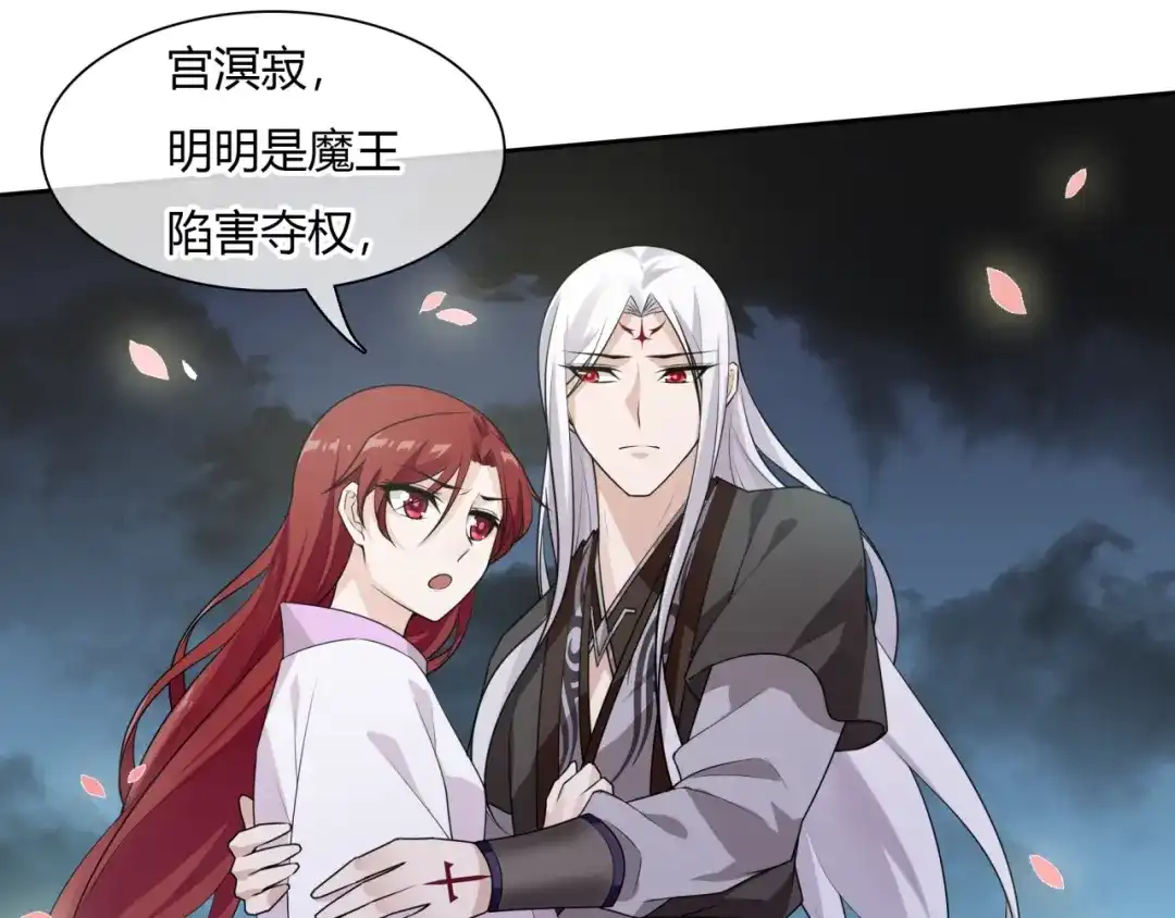 《魔君大人，夫人又暴走了！》第67话 带上本座的王冠 第19页