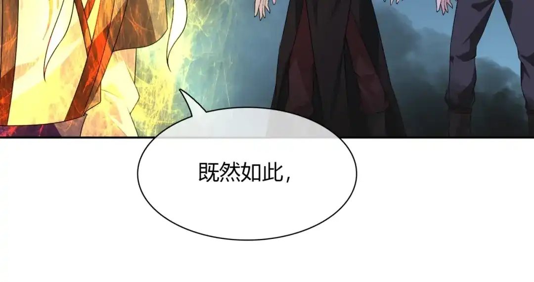《魔君大人，夫人又暴走了！》第67话 带上本座的王冠 第31页