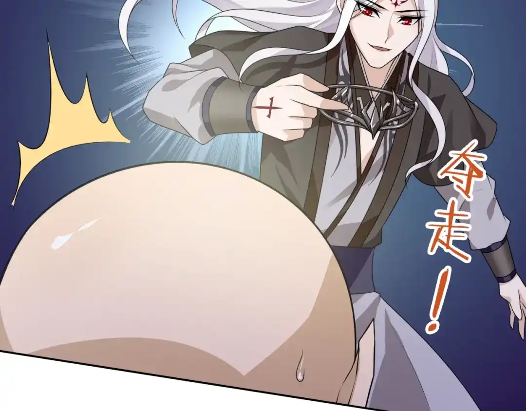 《魔君大人，夫人又暴走了！》第67话 带上本座的王冠 第43页