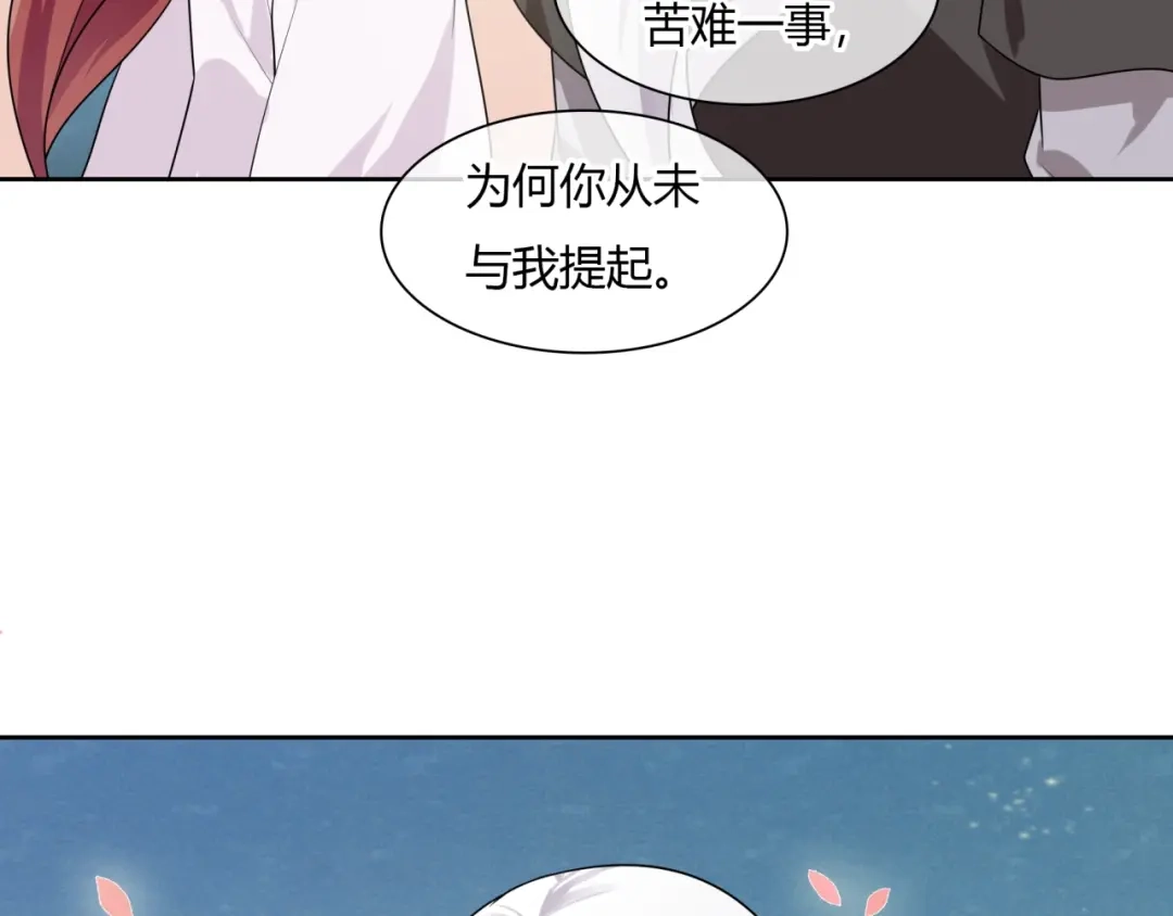 《魔君大人，夫人又暴走了！》第67话 带上本座的王冠 第65页
