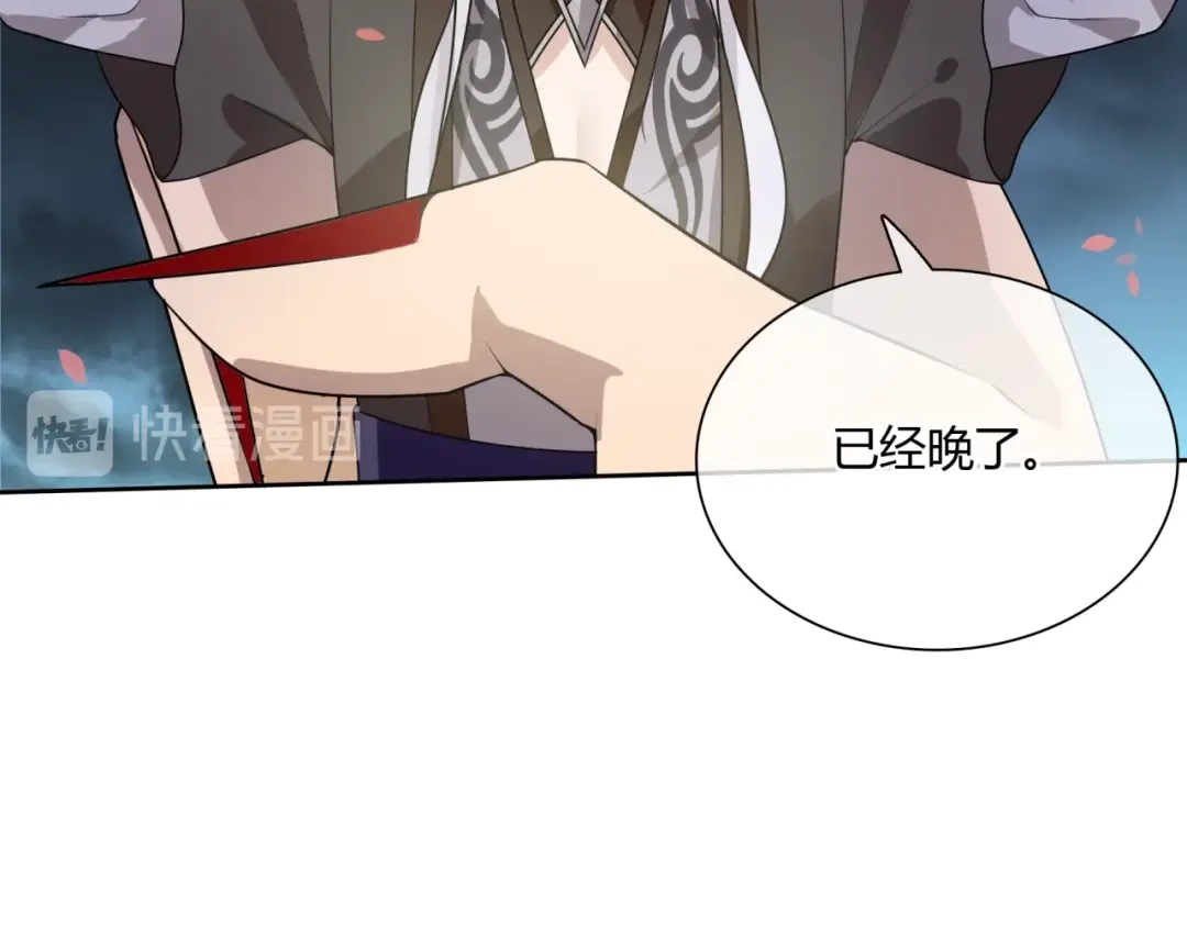 《魔君大人，夫人又暴走了！》第67话 带上本座的王冠 第48页