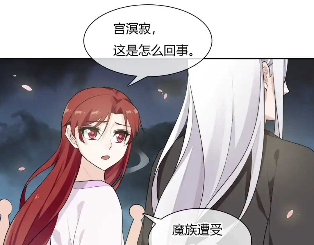 《魔君大人，夫人又暴走了！》第67话 带上本座的王冠 第64页