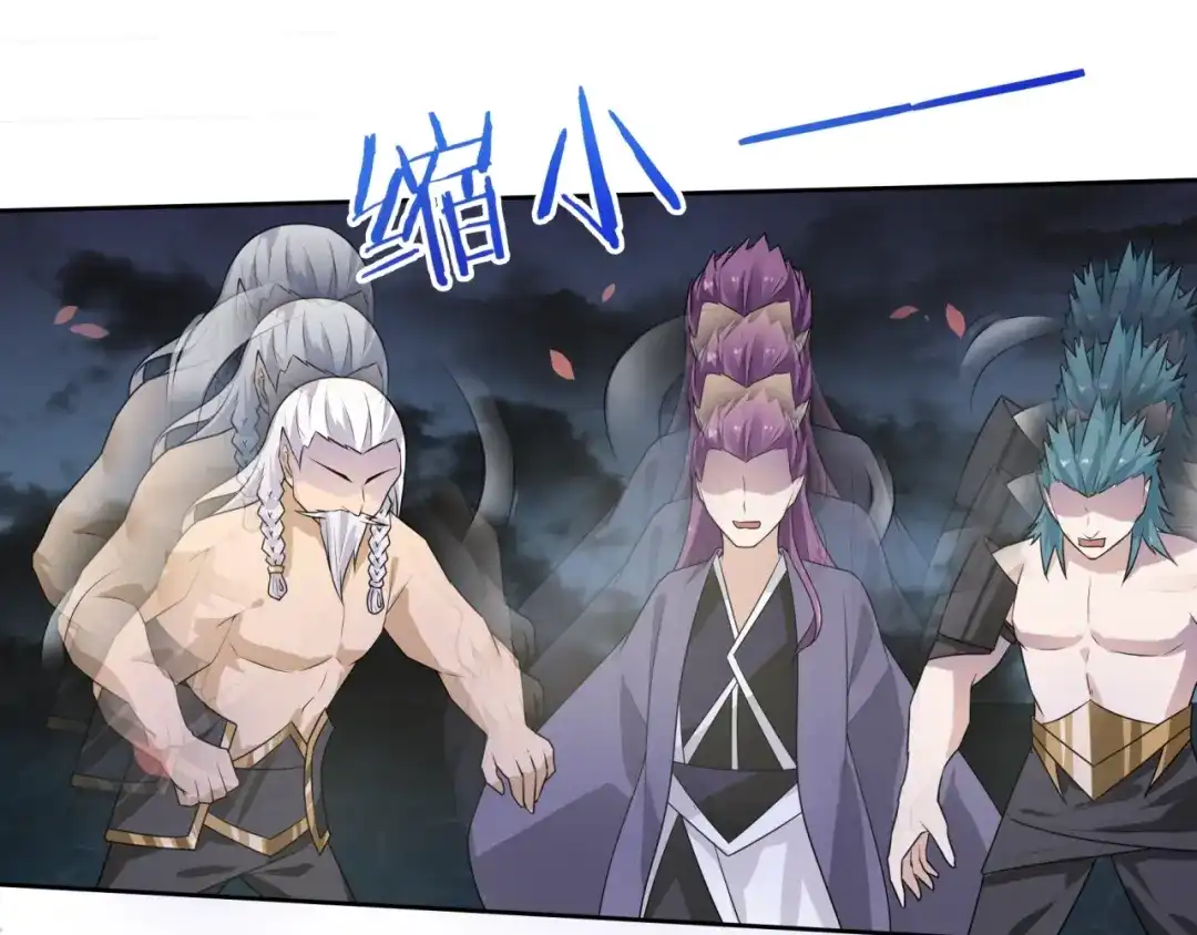 《魔君大人，夫人又暴走了！》第67话 带上本座的王冠 第49页