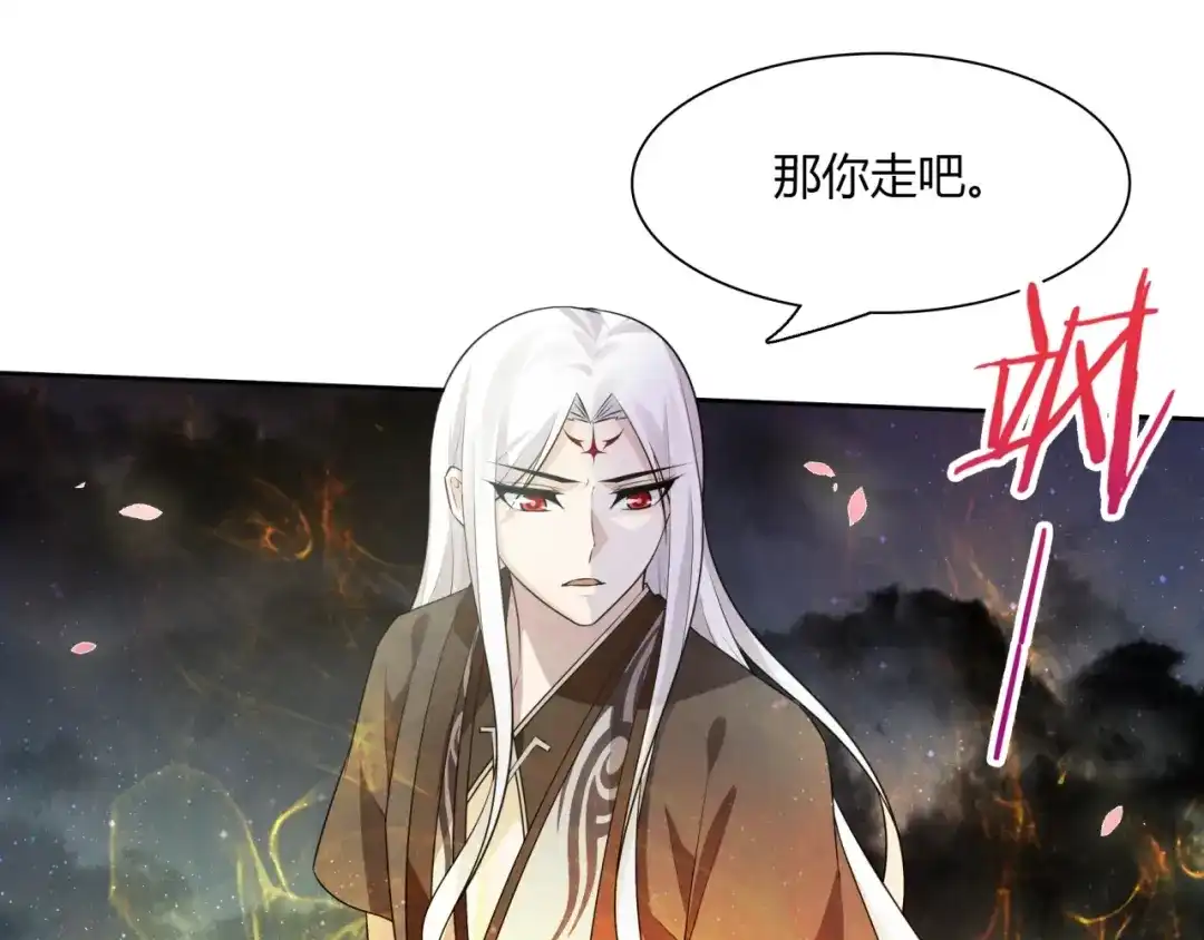 《魔君大人，夫人又暴走了！》第67话 带上本座的王冠 第32页