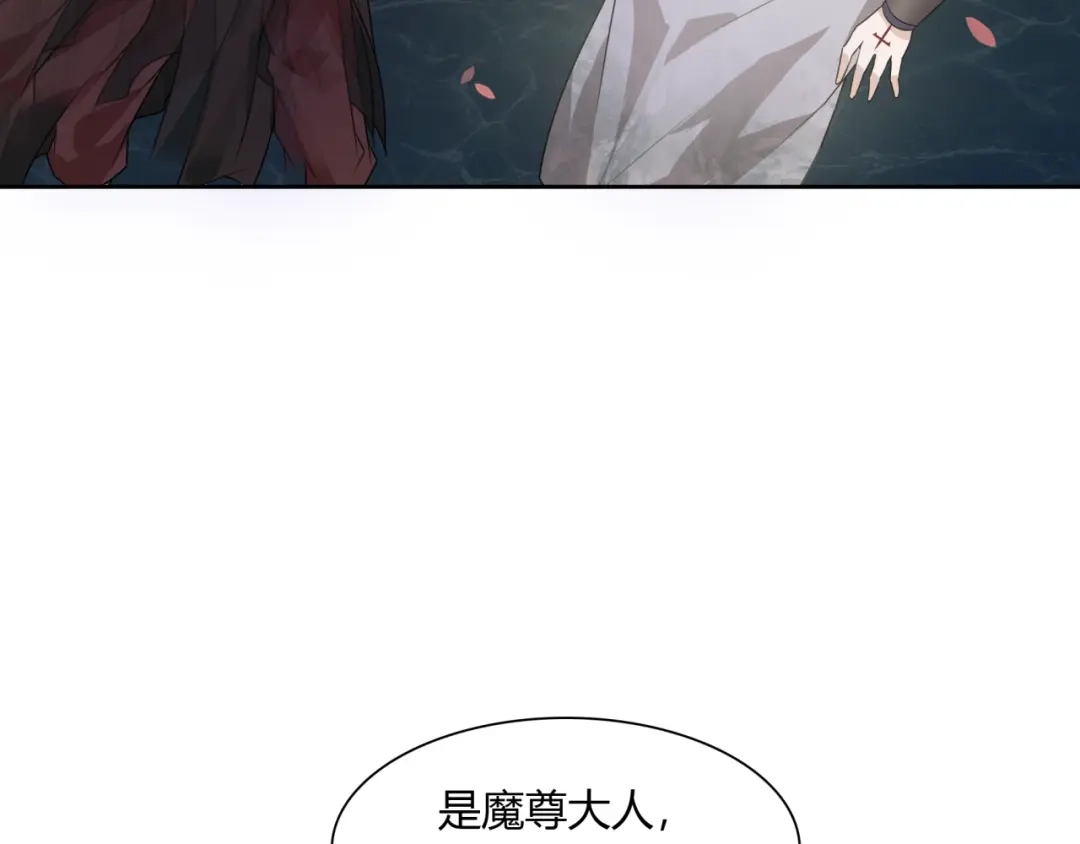 《魔君大人，夫人又暴走了！》第67话 带上本座的王冠 第51页