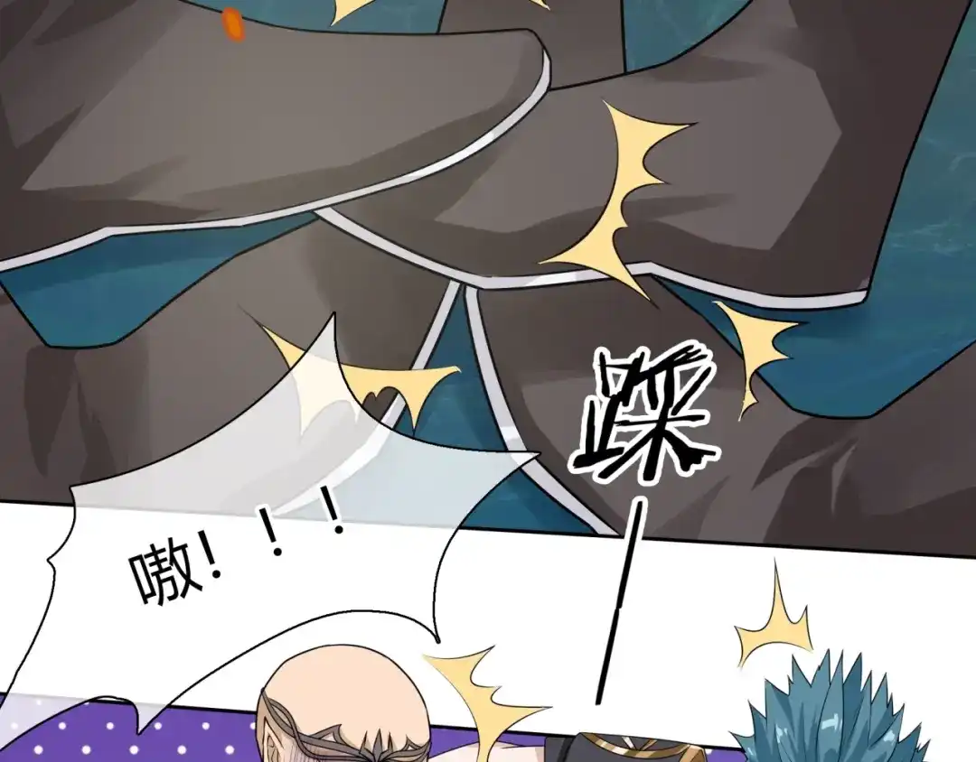 《魔君大人，夫人又暴走了！》第67话 带上本座的王冠 第16页