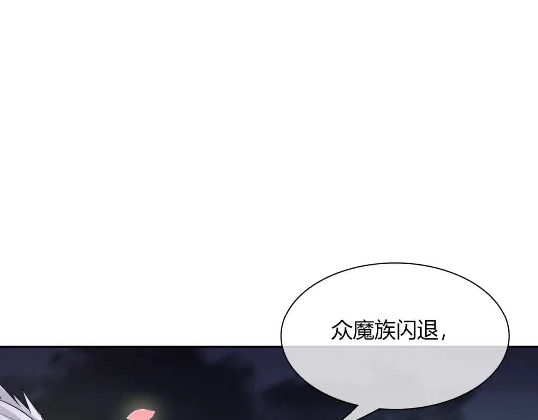 《魔君大人，夫人又暴走了！》第67话 带上本座的王冠 第39页