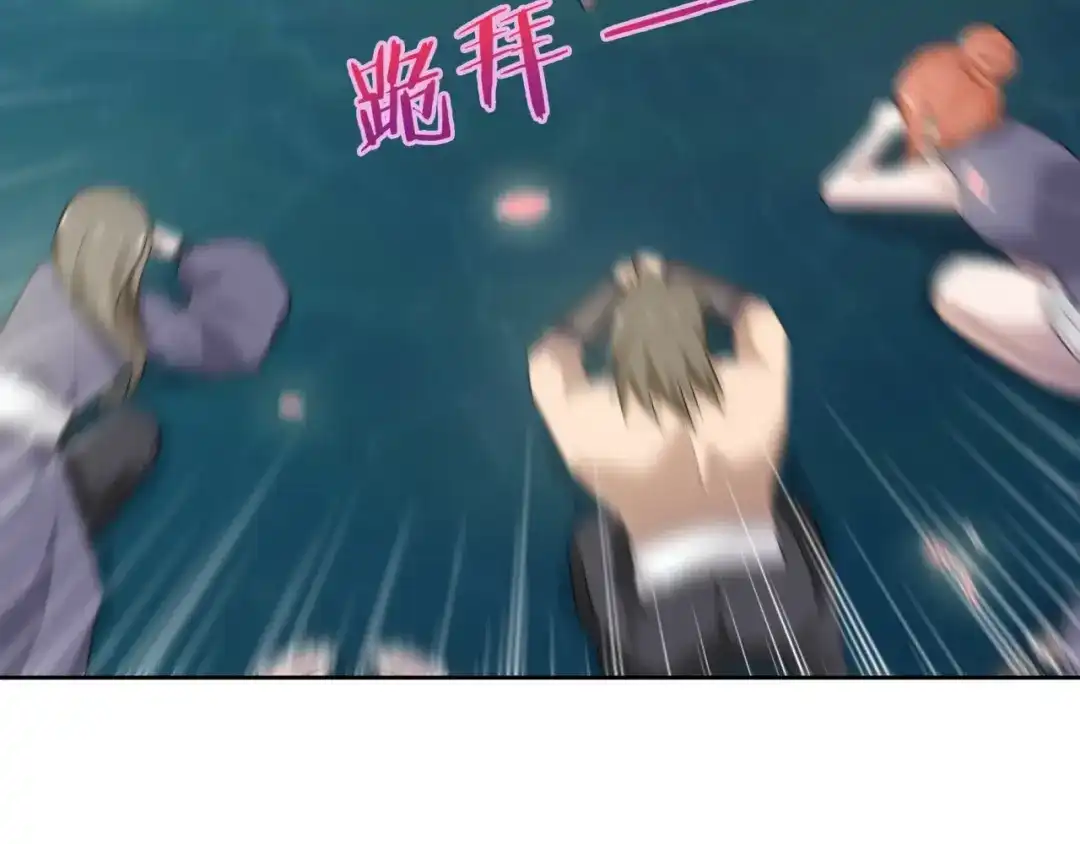 《魔君大人，夫人又暴走了！》第67话 带上本座的王冠 第55页