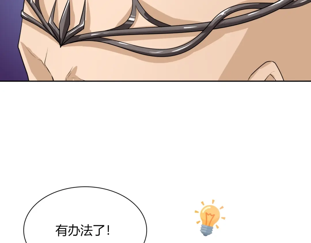 《魔君大人，夫人又暴走了！》第67话 带上本座的王冠 第24页