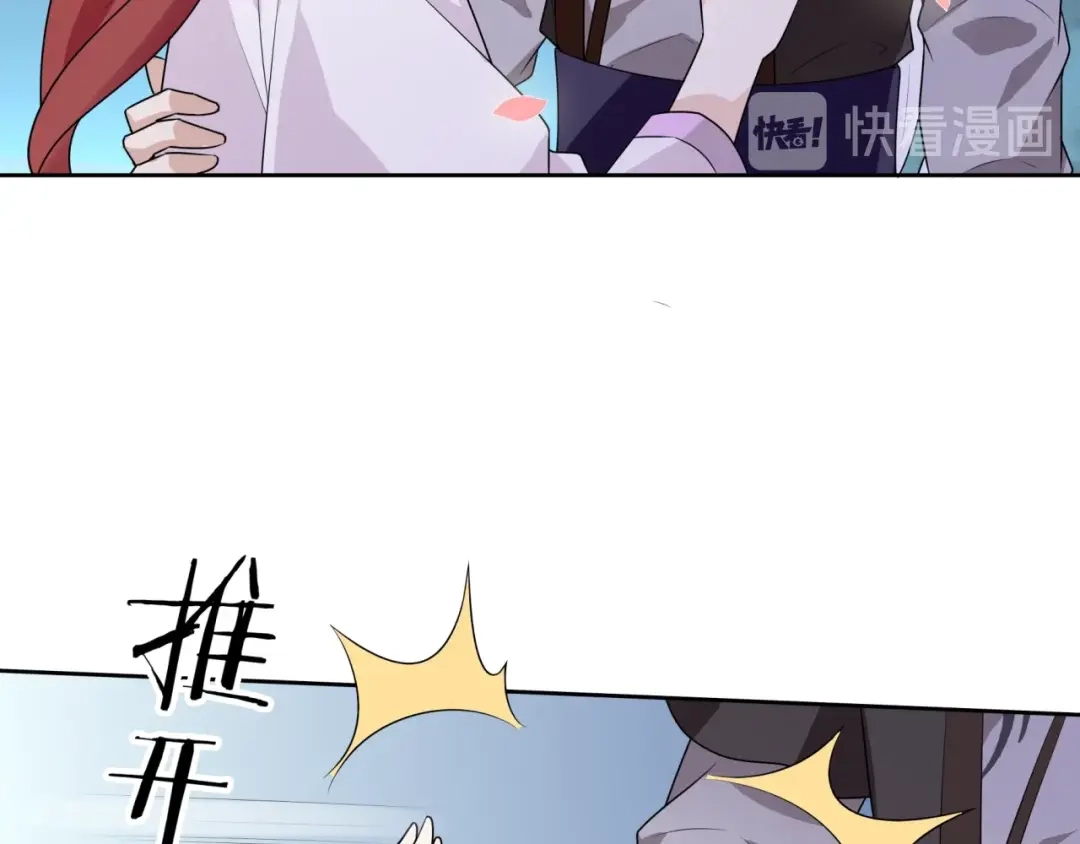 《魔君大人，夫人又暴走了！》第67话 带上本座的王冠 第26页