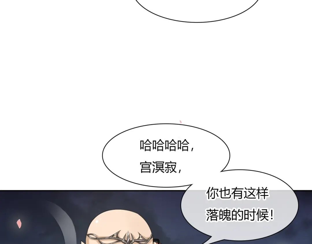 《魔君大人，夫人又暴走了！》第67话 带上本座的王冠 第37页