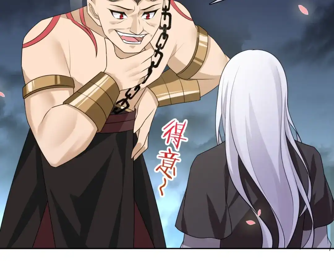 《魔君大人，夫人又暴走了！》第67话 带上本座的王冠 第38页