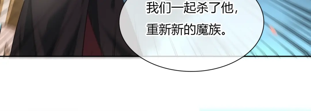《魔君大人，夫人又暴走了！》第67话 带上本座的王冠 第63页