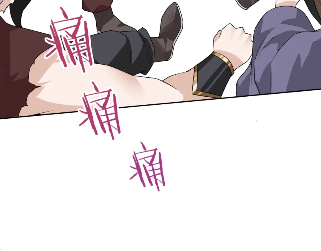 《魔君大人，夫人又暴走了！》第67话 带上本座的王冠 第18页