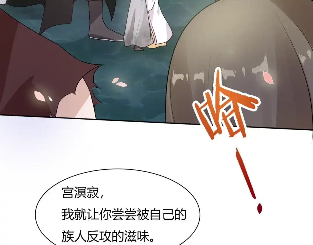 《魔君大人，夫人又暴走了！》第67话 带上本座的王冠 第10页