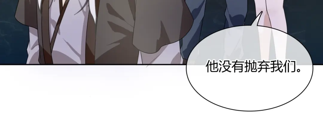 《魔君大人，夫人又暴走了！》第67话 带上本座的王冠 第53页