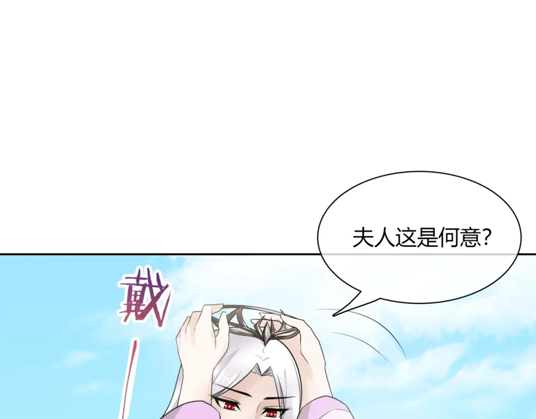《魔君大人，夫人又暴走了！》第68话 我与你一起 第64页
